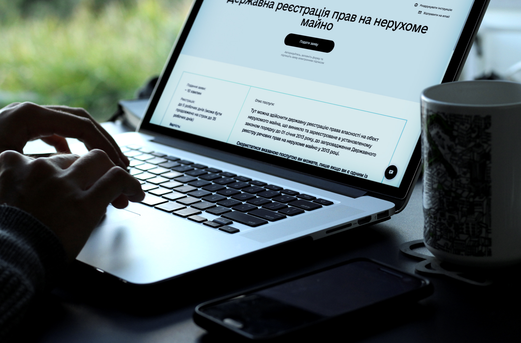 Реєстрація технічного паспорту в єдиній державній електроній системи у сфері будівництва (ЄДЕССБ)
