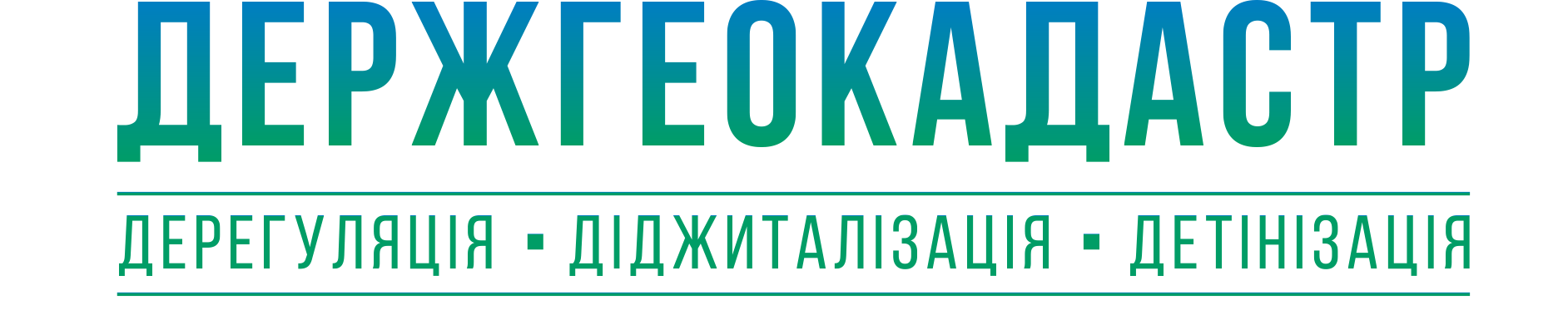 Виправлення відомостей Державного земельного кадастру